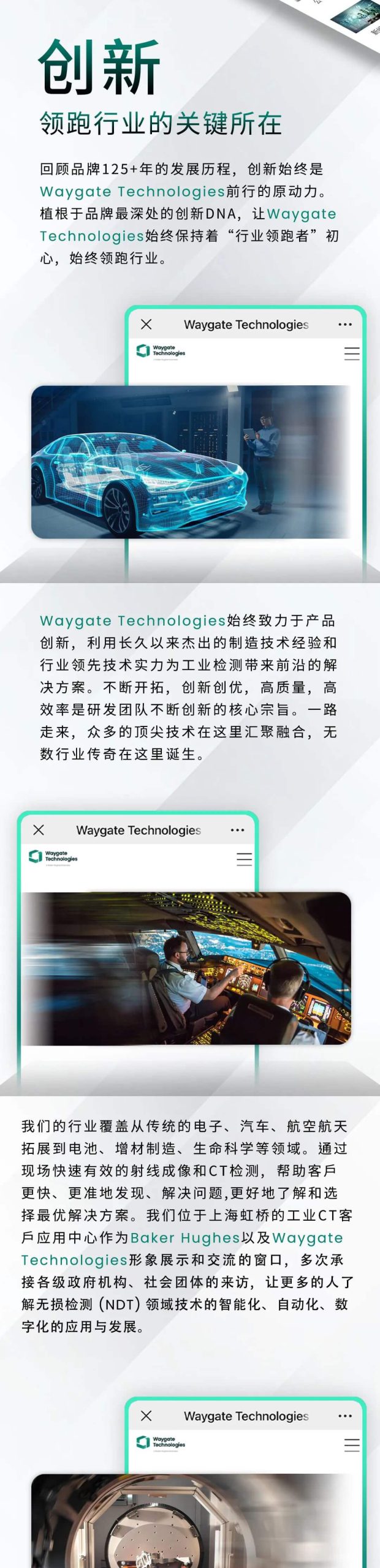 微信介绍2