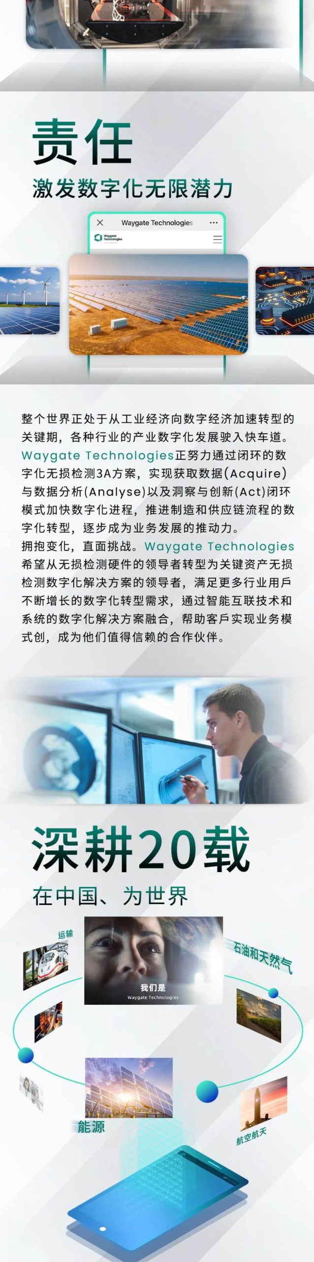 微信介绍3