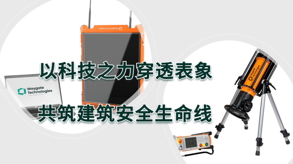数字射线成像技术