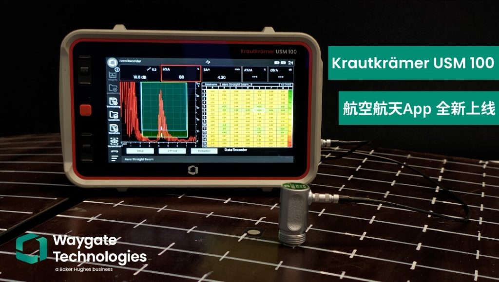 Krautkrämer USM100 航空超声波检测仪，搭载航空航天专用 App，用于复合材料与金属飞机结构无损检测，支持 OEM 认证检测流程