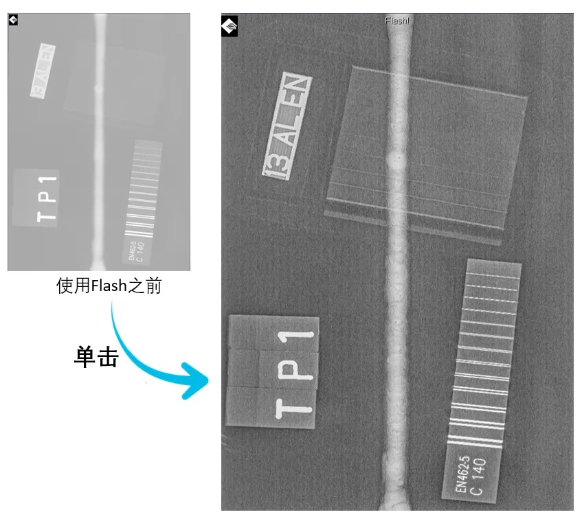 Flash自动图像处理前后对比图，工业CR数字射线成像系统提升焊缝检测图像对比度与细节清晰度