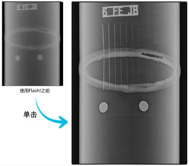 Flash图像处理技术前后效果对比，CR数字射线检测系统提升焊缝缺陷可见度和分辨率