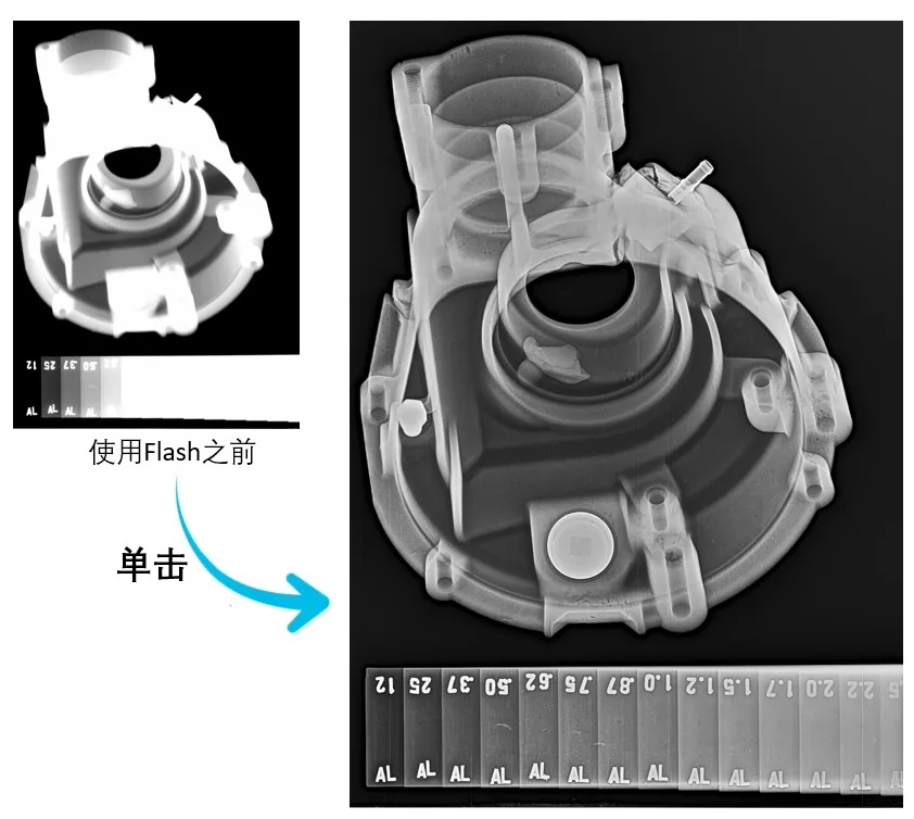 Flash自动图像增强前后对比，工业CT/CR检测复杂铸件内部结构细节显示更清晰