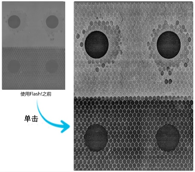 Flash图像处理技术在蜂窝结构材料无损检测中的应用，对比显示缺陷与结构细节增强